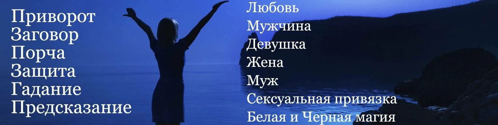 приворот женатого мужчины на расстоянии читать. как приворожить мужчину в женатого в домашних условиях. заклинание любви. приворот женатого мужчины на расстоянии читать. сильные слова приворот на женатого мужчины.