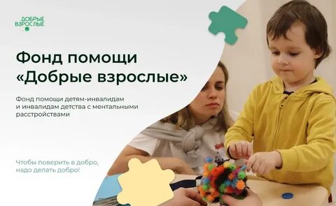 Фонды помощи отзывы