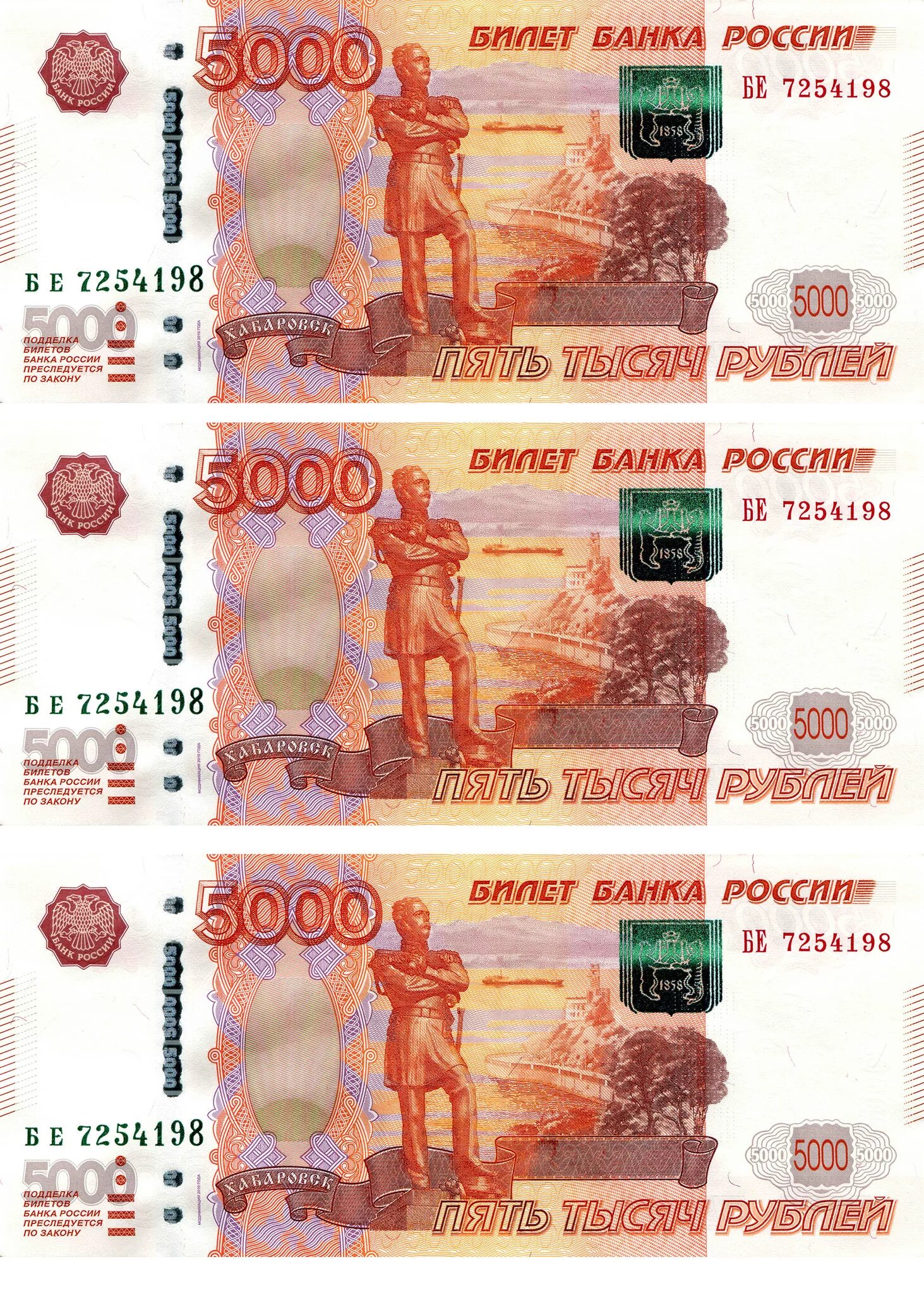 Размер 1 и 5 тысяч. Купюра 5000. 5000 Рублей печать. 5000 Рублей для печати на принтере. Пять тысяч печать.
