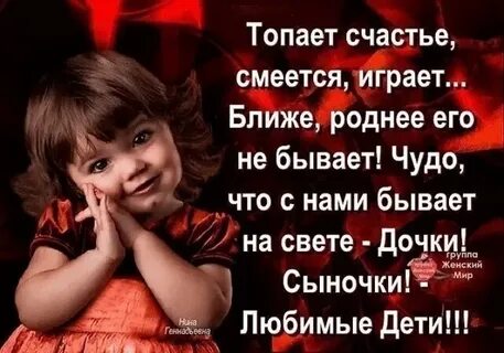 Много детей статус