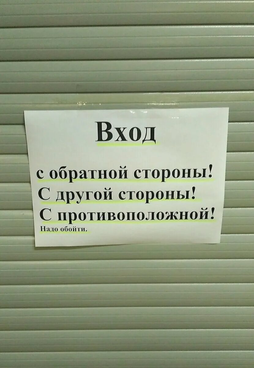 Вывески объявления. Смешные объявления. Объявления приколы. Прикольные вывески и объявления. Приколы объявления вывески.