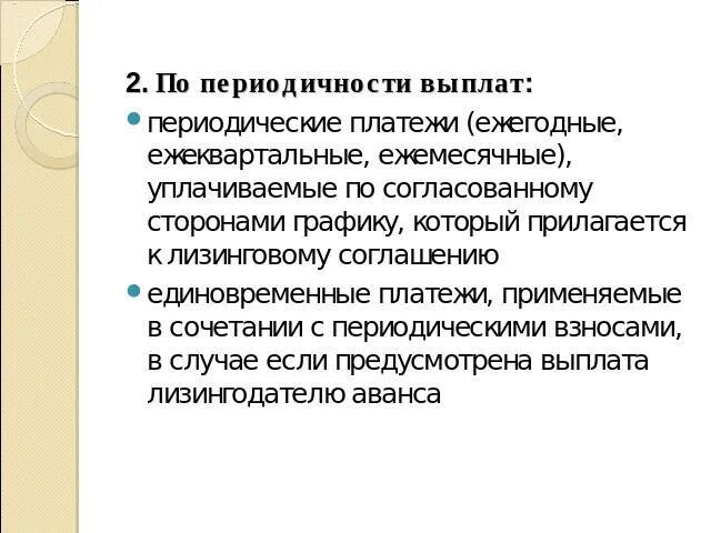 Единовременные и периодические пособия. Что относится к единовременным выплатам работникам. Социально-обеспечительные компенсации. Виды периодических пособий. Единовременные и периодические пособия.