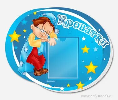 Группа фантазеры