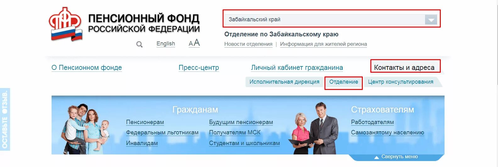 Сайт пенсионного фонда москвы. Пермская 76 пенсионный фонд. пенсионный фонд официальный сайт. пенсионный фонд исполнительная дирекция. пенсионный фонд отделения в москве.