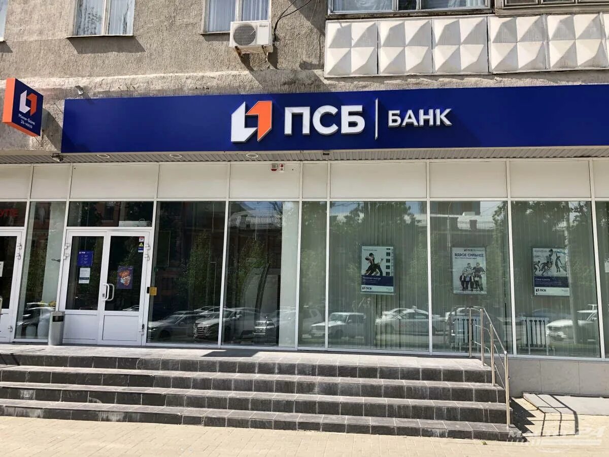 Псб аббревиатура. Псб. пс банк. псб банк офис. промсвязьбанк вывеска.