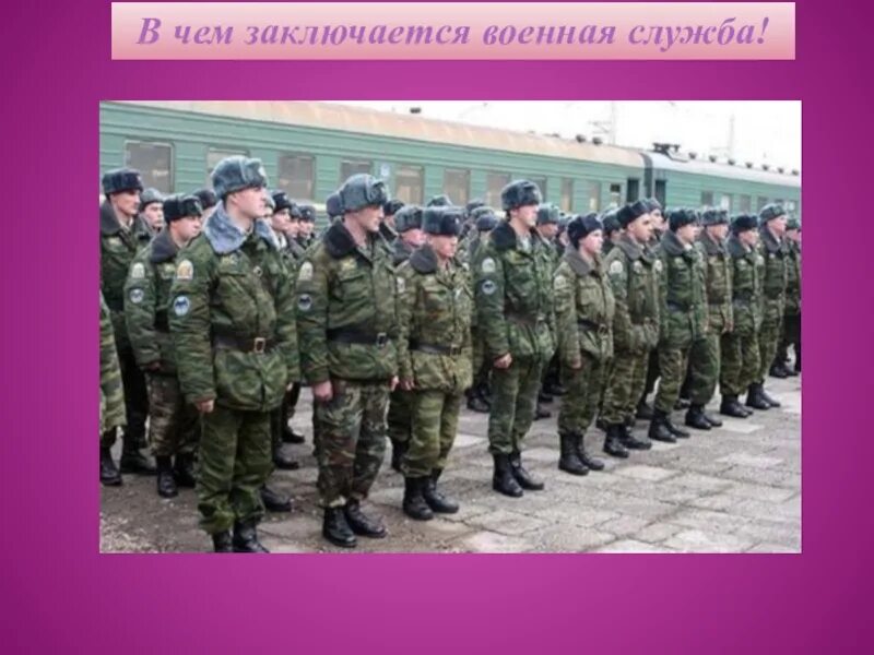 Сдаем егэ в армии. Военная служба заключается в. В чем заключается Военная служ. Демотиваторы армия РФ. В чем заключается воинская служба.