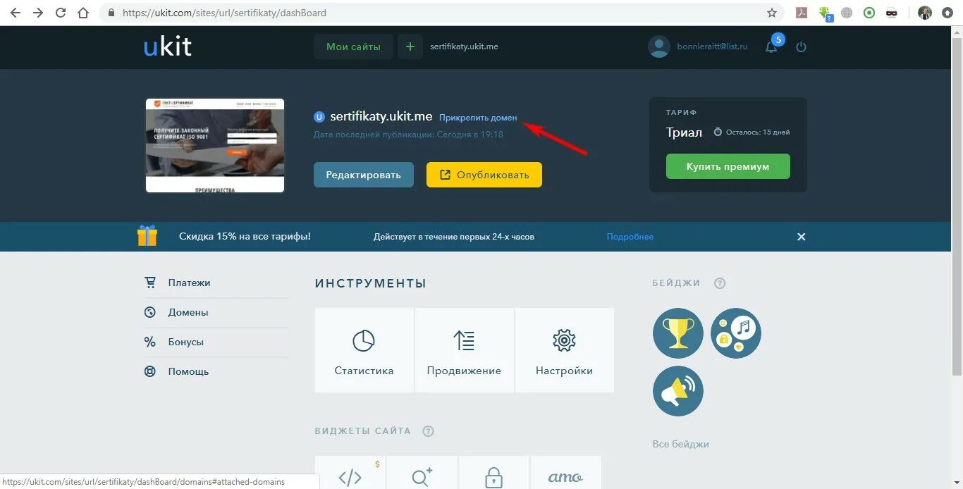 UKIT конструктор. UKIT сайты. Юкит сайта. UKIT создание сайта. Ukit конструктор сайтов