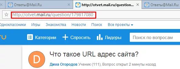 Как узнать URL адрес страницы. Что такое URL сайта. URL ссылка пример. URL (адрес страницы сайта). Основной url