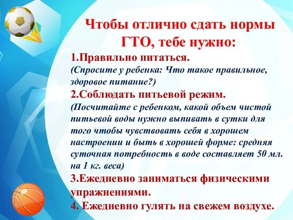 Правила техники гто. Подготовка к сдаче норм ГТО. Упражнения ГТО для дошкольников. Нормативы по ГТО для дошкольников. ГТО для дошкольников презентация для детей.