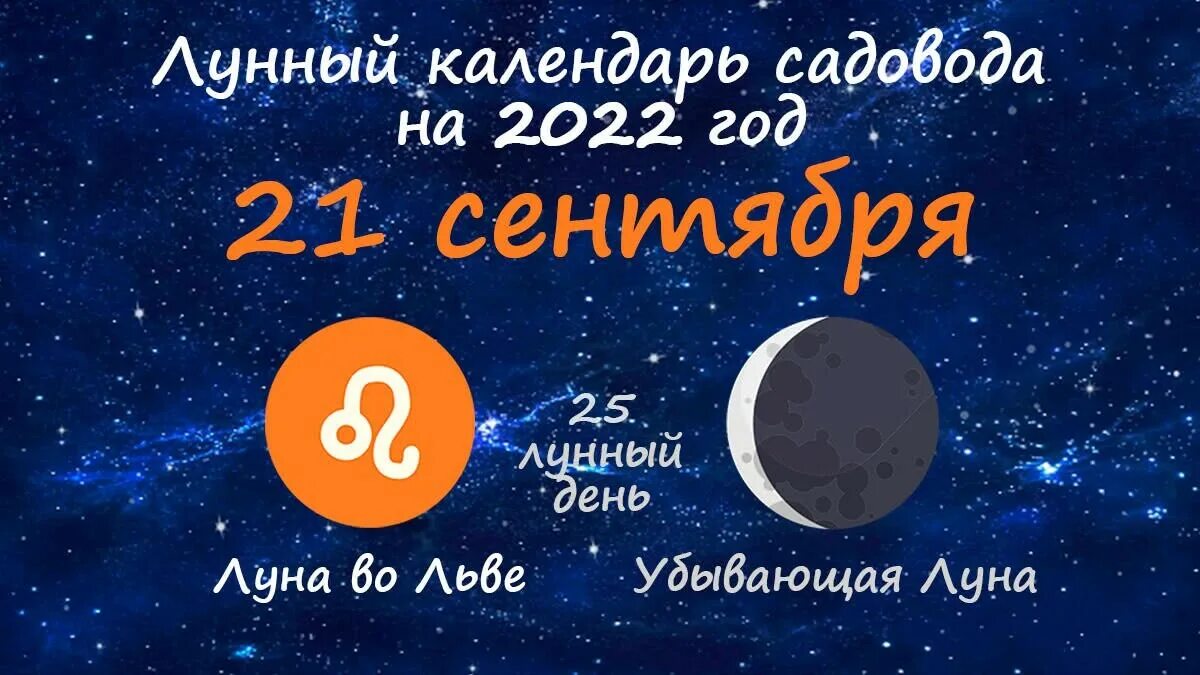Луна в сентябре в каком знаке. Луна 22 сентября. фаза луны на сентябрь 25. луна в сентябре 2025. луна 22 сентября 2025.
