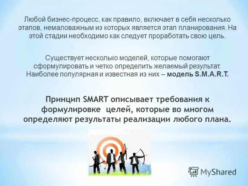 Несколько этапов необходимо. Несколько этапов необходимо. Цель любого бизнеса. Этапы решения задачи с использованием программирования. Процесс принятия решений.