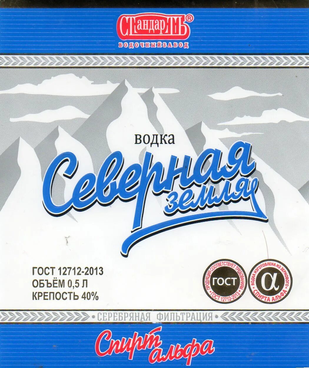 Северная земля 40. Северная земля 40. Водка северная земля производитель. 25 л. Северная земля 40.