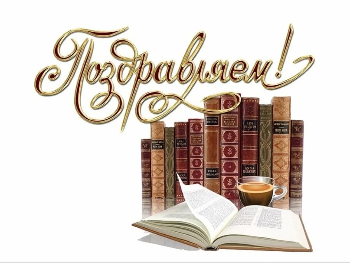 Книга поздравлений на день рождения. Торт в виде открытой книги. Торт книжка. День рождения книжки. Картинка день рождения книги.