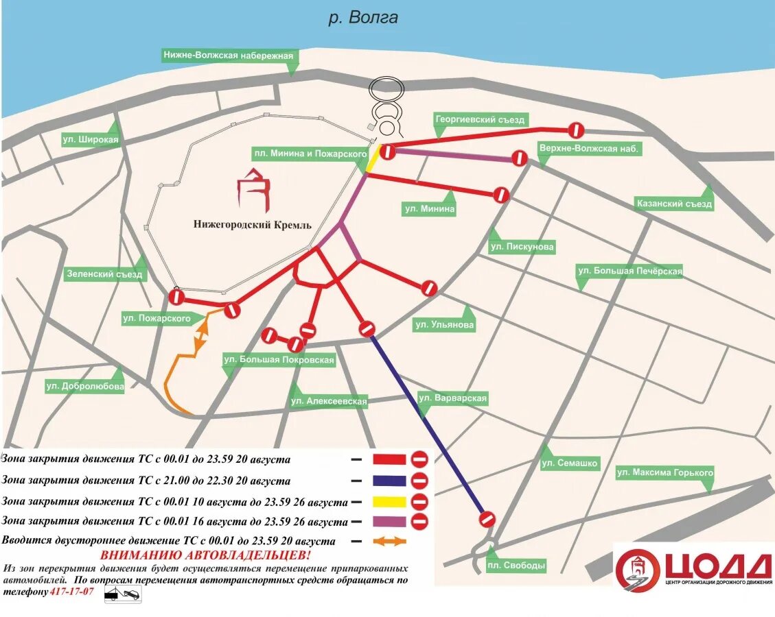 Перекрытие дорог. Перекрытие движения. Перекрыто движение транспорта. Перекрытие автодороги.