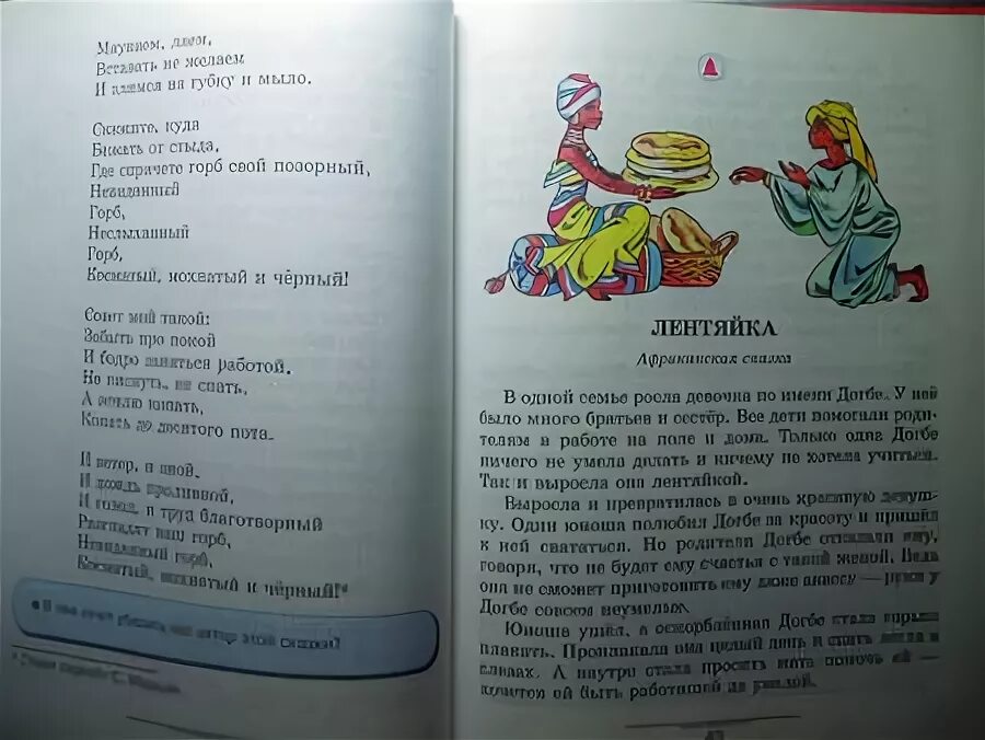 Чтение 2 класс стр 138 ответы. Литературное чтение любимые страницы. Литература 3 класс 1 часть страница 169. Литературное чтение 3 класс стр 168 169. Литературное чтение 3 класс учебник 1 часть стр 138.