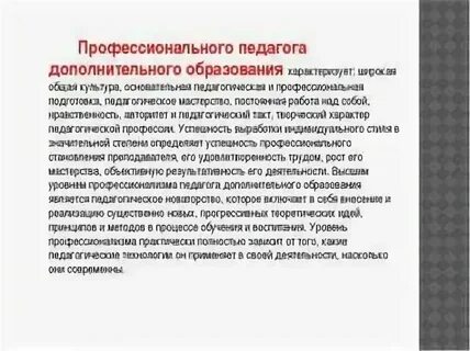 Образовательные практики в дополнительном образовании