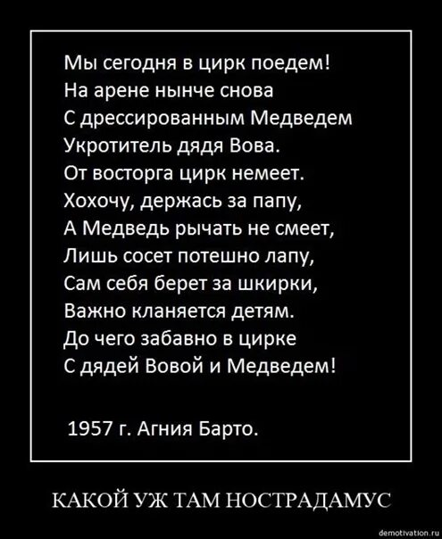 Верните дядю вову. Барто про Вову и медведя.