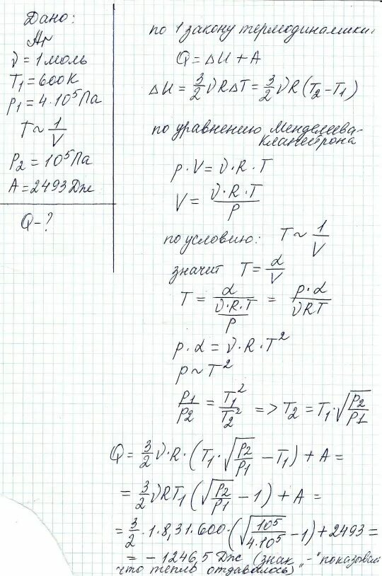 Один моль идеального л. Один моль аргона. Один моль аргона 600к 9 10 4. Процесс расширения двух молей аргона. Один моль аргона находящийся при температуре 600.