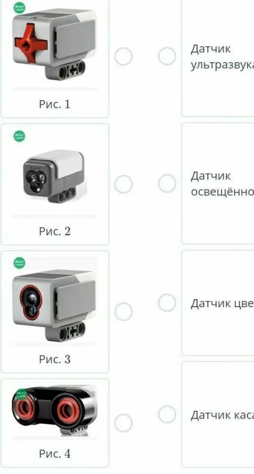 Датчики линии функции. Датчик изображения. выберете картинку с датчиком линии. выберите картинку с датчиком линии цдз. датчики картинки для презентации.