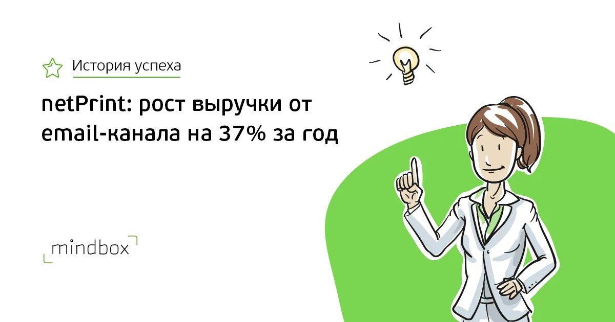 Mind box. Mindbox лого. Mindbox Интерфейс. Mindbox офис. Создать рассылку Mindbox.