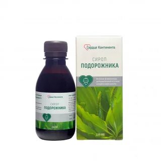 Сироп подорожника применение