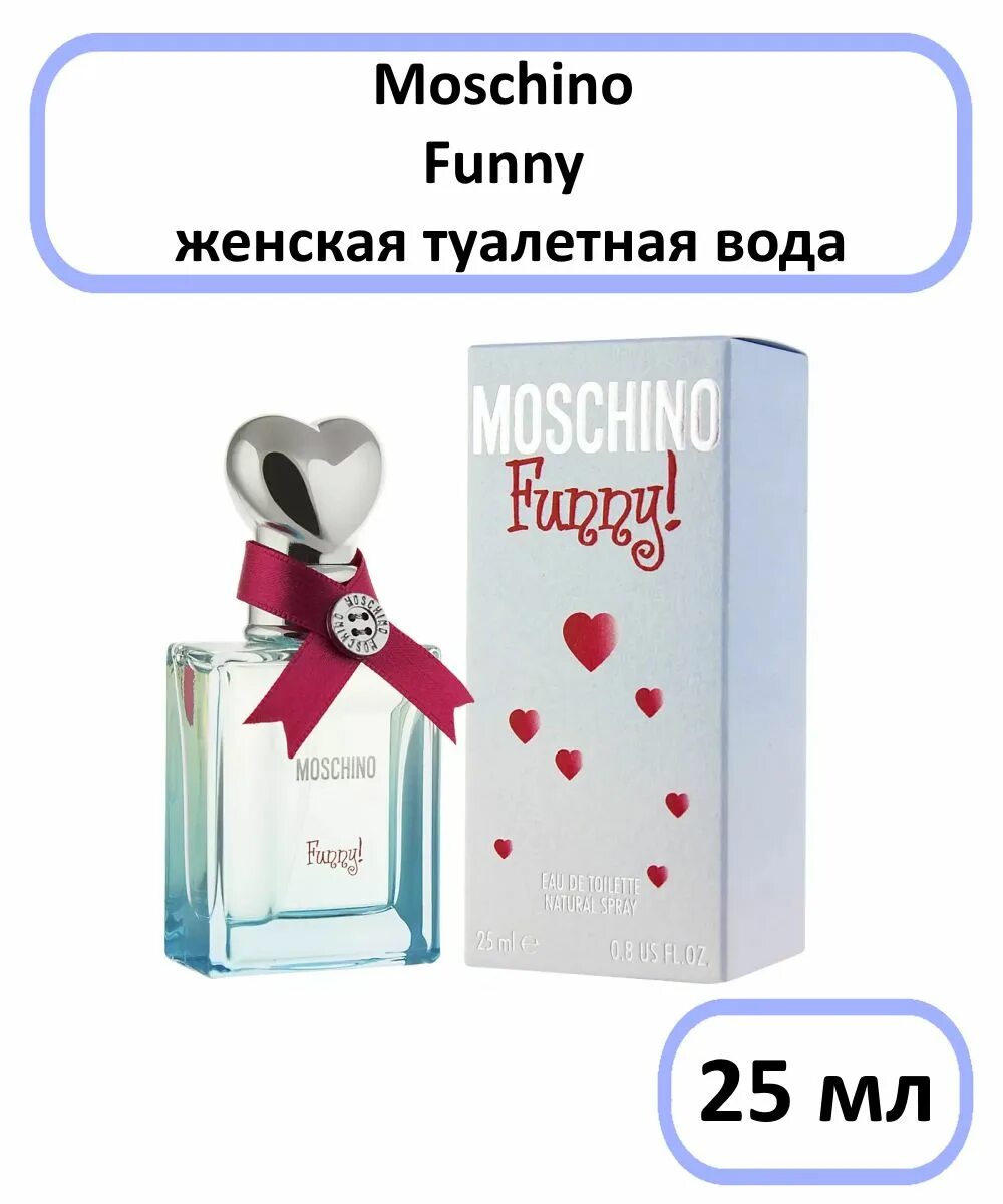 Вода moschino funny. Moschino funny 25 мл. Moschino funny туалетная вода женская 25 мл. Москино Фанни состав аромата. Moschino funny тестер 110.