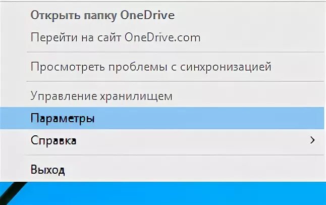 Onedrive автозагрузка. Как отключить автозагрузку в onedrive. Как выключить синхронизацию на компьютере. Как отключить автозагрузку в onedrive. Onedrive автозагрузка.