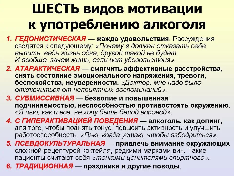 Надо прекратить пить. Причины не пить алкоголь. Мотиваторы про алкоголь.