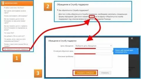 Марьино нет телефон службы поддержки