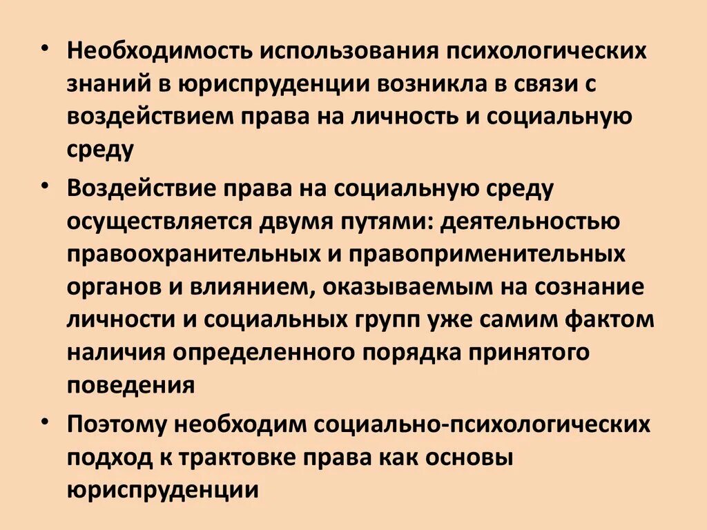 Появится необходимость. Необходимость. Профессиональная ситуация это в психологии. Необходимость знаний. Ситуации в которых необходимы психологические знания.