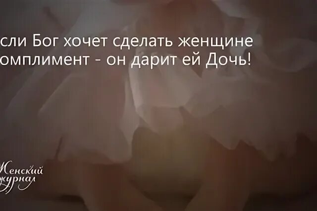 Бог дочку подарил
