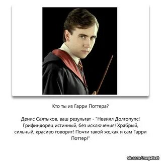 Поттер тесты истории