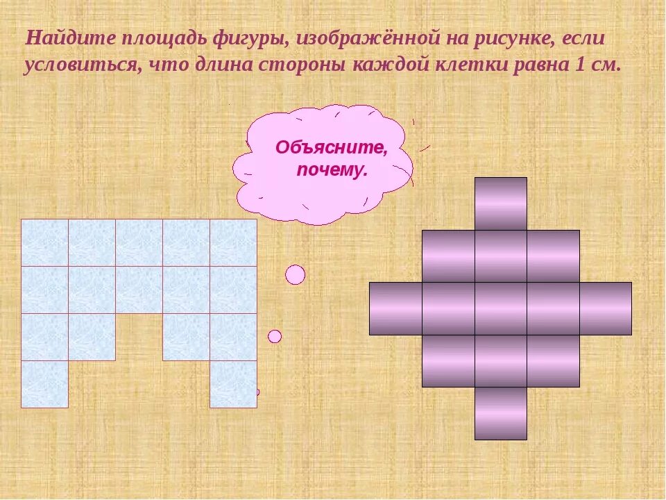 Найдите площадь многоугольника изображенного