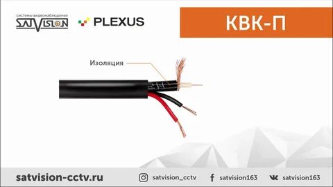 Кабель квк подключение