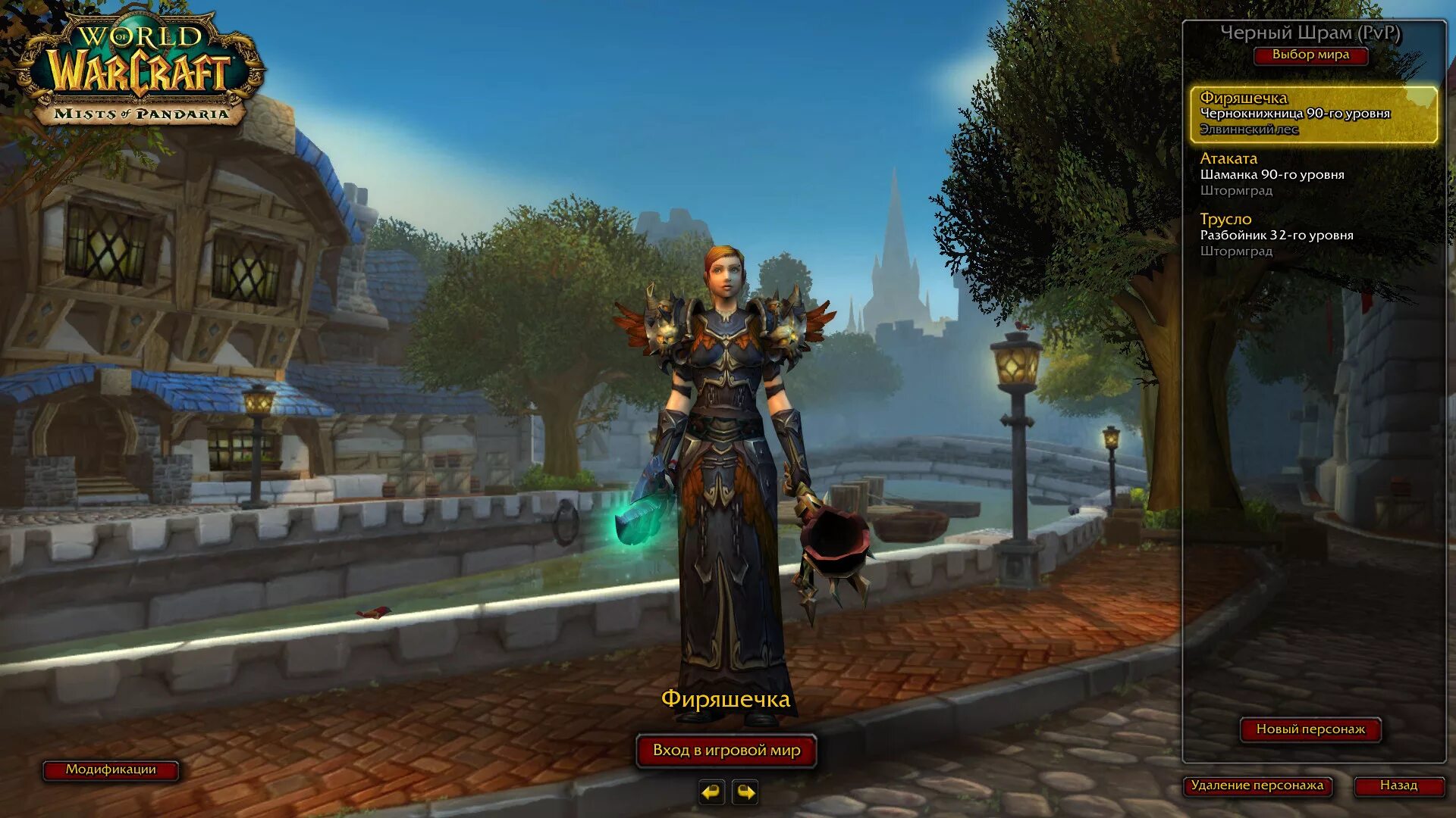 как удалить персонажа в игре