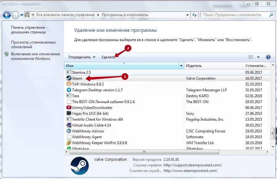 Удаление игры через панель управления. Удалить игру с компьютера. Удалить стим. Как удалить стим с компьютера. Удаление или изменение программ