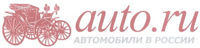 Авто ру. Авто ру старый логотип. Da-auto.ru. Https://auto.ru/.