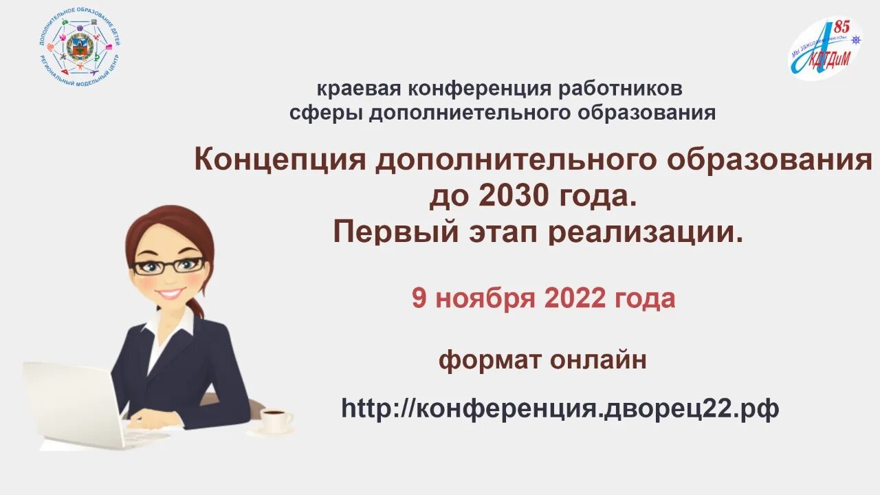Концепция развития дополнительного образования детей - презентация онлайн