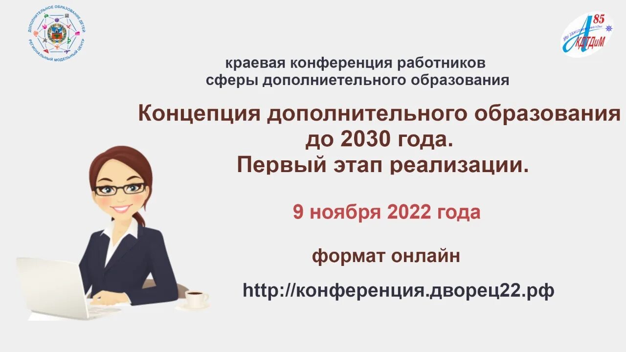 Целями концепции дополнительного образования являются. Концепция развития дополнительного образования детей. Концепция 2030 дополнительного образования. Концепция развития дополнительного образования до 2030 года. Концепция дополнительного образования детей до 2030 года.