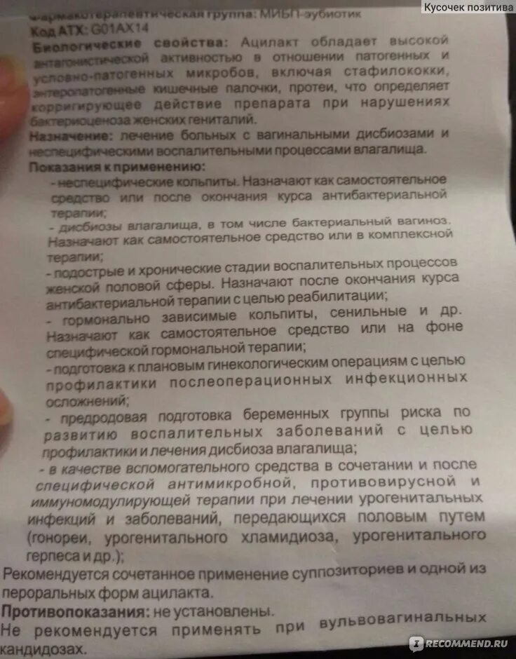 Как избавиться от зуда в интимном месте. Свечи от зуда и жжения в интимной зоне. свечи при дискомфорте в интимной зоне. лекарства от зуда и жжения в интимной зоне у женщин. таблетки от зуда и жжения в интимной зоне у женщин.