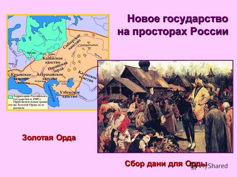 Орда это сколько. Золотая орда. золотая орда государство. падение золотой орды. золотая орда 1242 год.