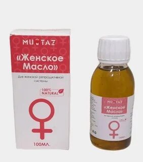 Женское масло
