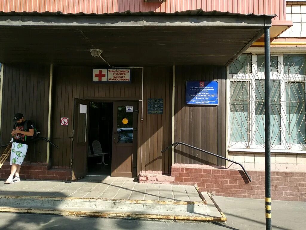 травмпункт 2 владивосток сайт. поликлиника проспект комсомольский 81. детская поликлиника на искровском пр. гбуз гп 62 дзм филиал. бутово поликлиника травмпункт 121.