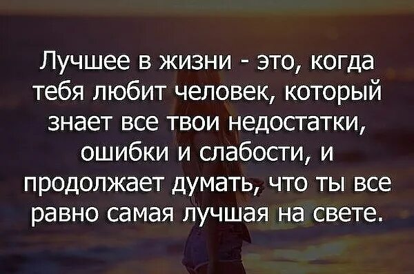 Pin on О жизни: цитаты, мотивация, юмор, лирика Quotations, Cool words, Wise quo
