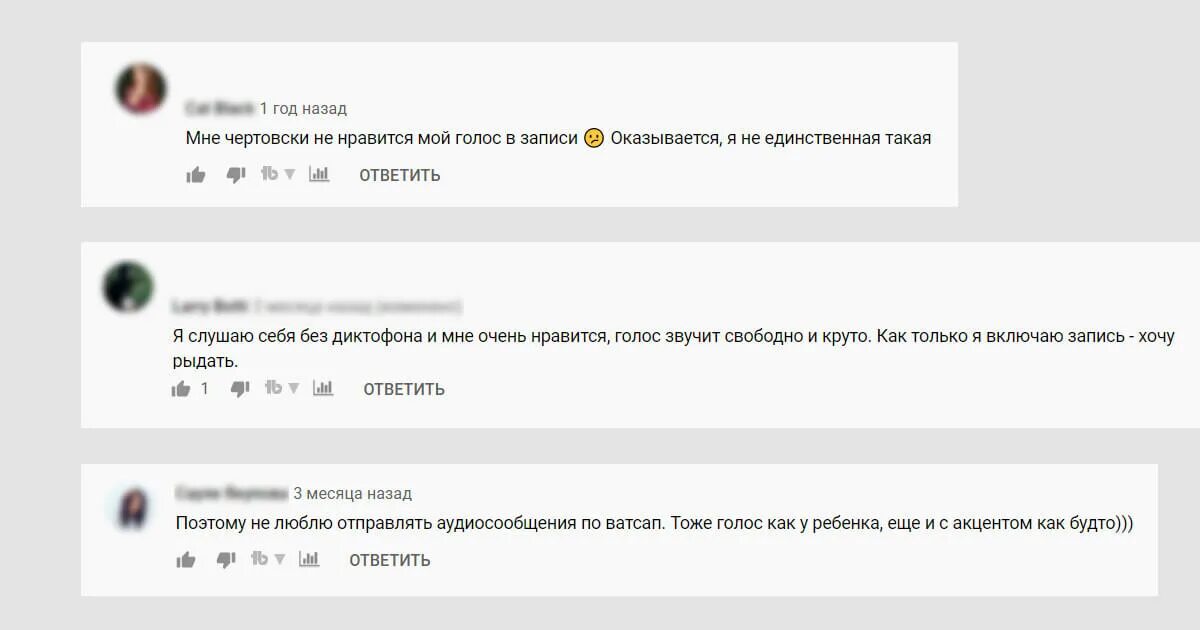 Почему наш голос в аудиозаписи звучит иначе. Почему голос на записи звучит ужасно. ужасный голос на записи. запись собственного голоса. почему голос на записи звучит по другому.