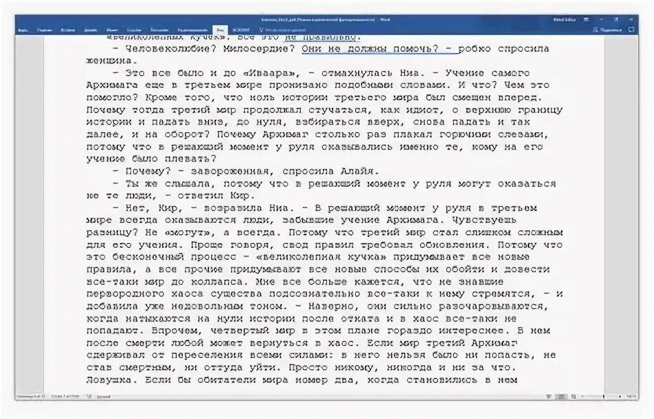 5000 символов. Текст на 5000 символов. Технический текст это. Технический текст на английском 5000 знаков. Текст 1000 знаков.