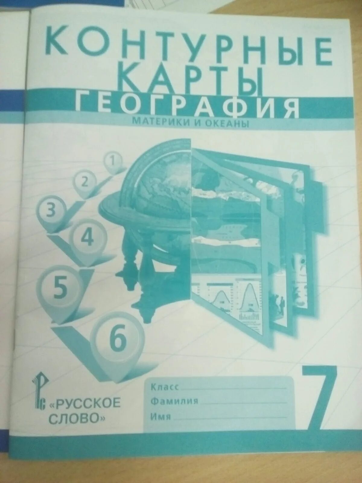 География русского языка 8 класс. Контурная карта 7 класс русское слово. Атлас и контурные карты по географии 7 класс русское слово. Контурные карты по географии русское слово. География русское слово.