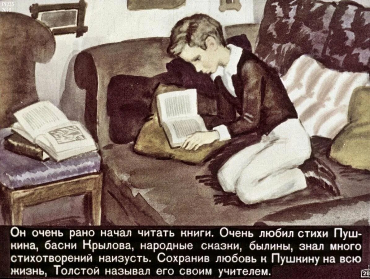 Лев николаевич толстой воспоминания из детства. Толстой детство. Лев толстой "детство". Иллюстрации к детству Толстого. Л Н толстой произведение детство.