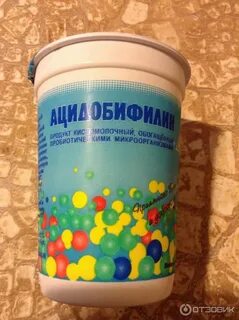 Ацидобифилин