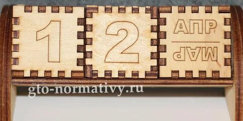 12 букв последний